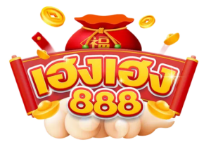 เฮงเฮง888 logo