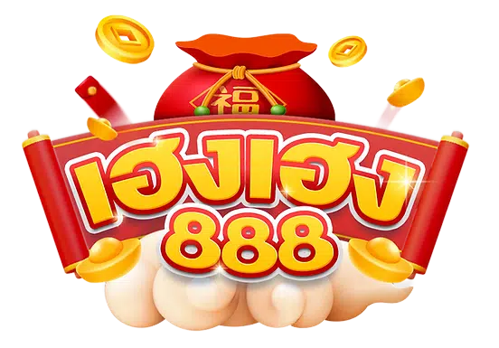 เฮงเฮง888 logo